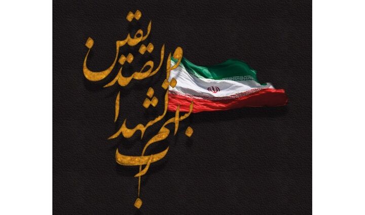شهادت ۱۵ دانشجو و یک مدرس دانشگاه جامع علمی کاربردی