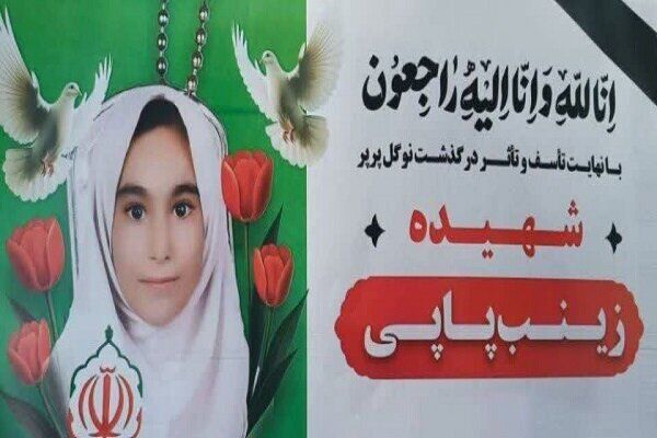 شهادت دانش‌آموزی دیگر در لرستان