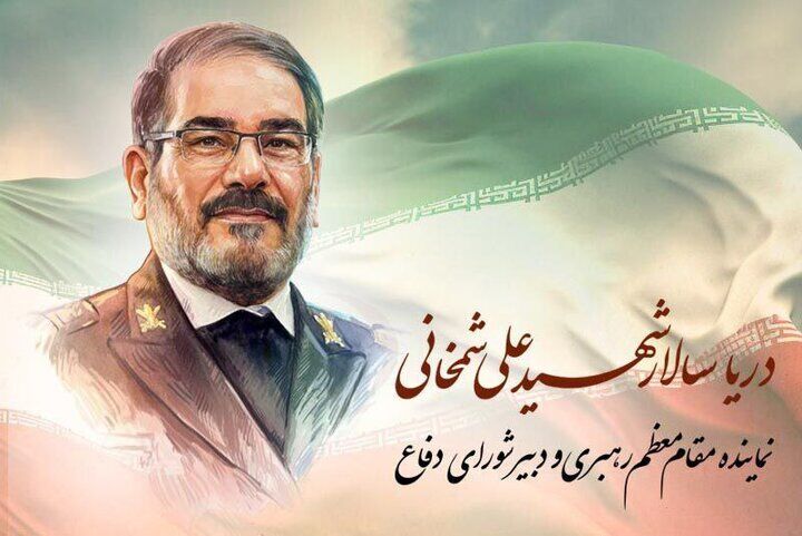 اعلام زمان برگزاری مراسم وداع و تدفین شهید علی شمخانی