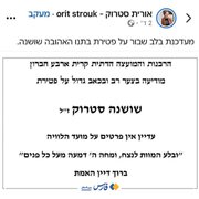 کشف جسد دختر وزیر صهیونیست در خانه‌اش