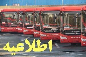 خدمات رایگان اتوبوسرانی تهران