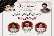 مراسم وداع با ۳ شهید گیلانی ناوشکن «دنا» برگزار می‌شود
