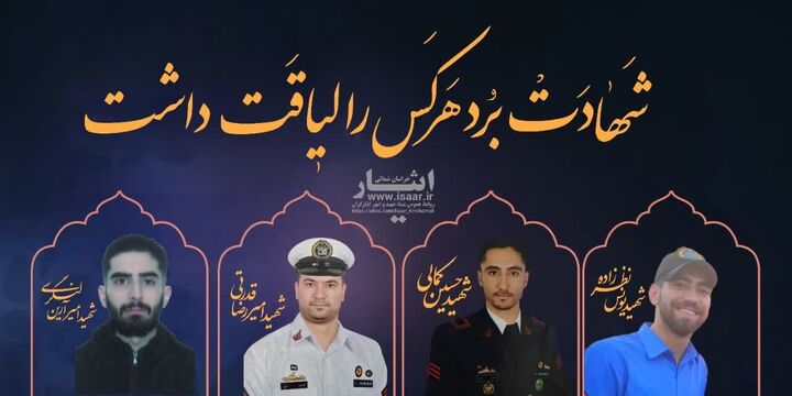 ۴ شهید به تعداد شهدای جنگ رمضان خراسان شمالی افزوده شد