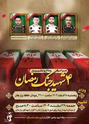 تشییع شهدای ناو دنا و شهدای دیگر اقتدار در شهر برازجان