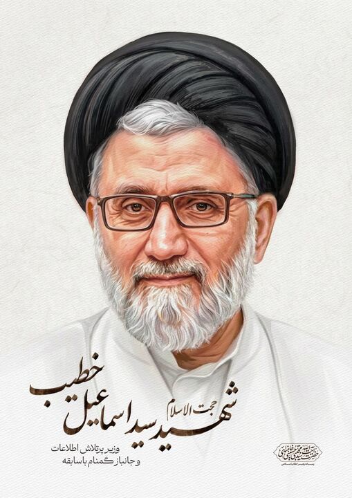 پیام رهبر معظّم انقلاب اسلامی در پی شهادت وزیر اطلاعات