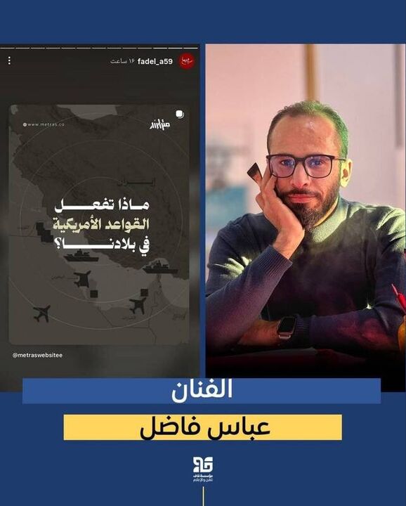 عکس/ هنرمندان عرب برای ایران سنگ تمام گذاشتند