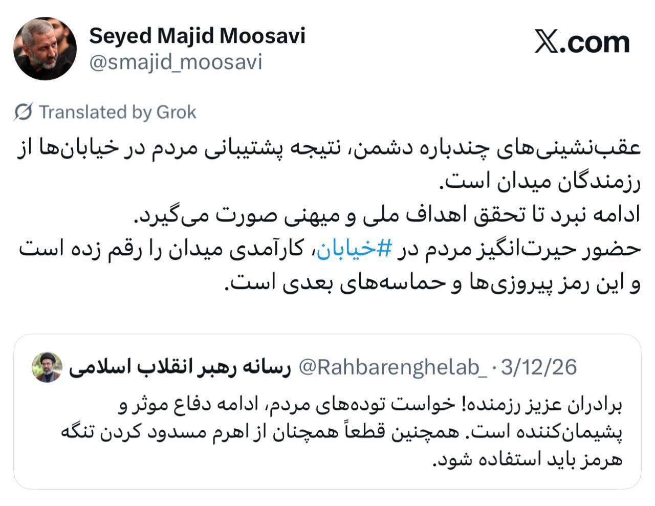 سردار موسوی: ادامهٔ نبرد تا تحقق اهداف ملی صورت می‌گیرد