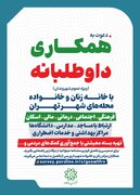 ارائه ۶۰۶ خدمت داوطلبانه مردمی در شرایط جنگ تحمیلی رمضان