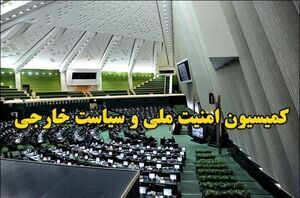 سفر هیئتی از مجلس به خارک