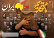 عکس/ صفحه نخست روزنامه‌های یکشنبه