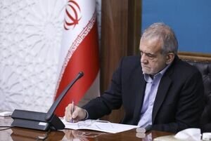 پزشکیان در پیامی درگذشت استاد سعیدی را تسلیت گفت