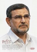 پیام حضرت آیت‌الله سیّدمجتبیٰ حسینی خامنه‌ای رهبر معظّم انقلاب اسلامی در پی شهادت دریابان علیرضا تنگسیری