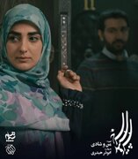 روایت یک شکاف خانوادگی در «سرو، سپید، سرخ»
