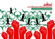 آغاز اجرای «نمافند» در میادین تهران از ۱۵ فروردین