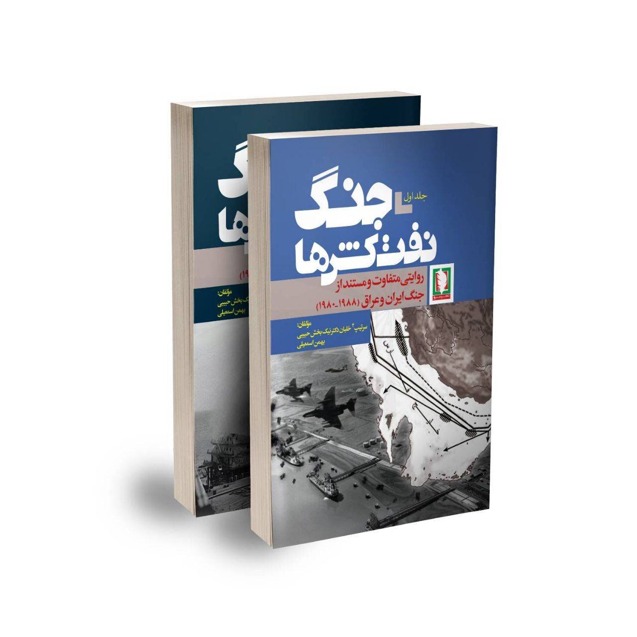 «جنگ نفتکش ها»؛ اثری خواندنی از نشر سرو