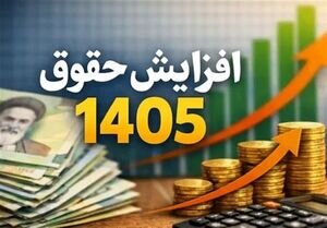 افزایش ۲۰ درصدی ضریب حقوق کارمندان