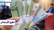 اعمال افزایش حقوق برای کارمندان و پرداخت آن با حقوق فروردین