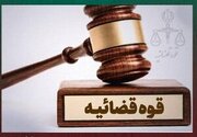 توقیف اموال و دارایی‌های چهره‌های همکار دشمن؛