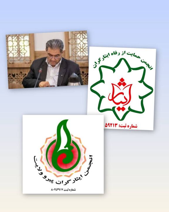 پیوستن انجمن‌های ایثارگران به پویش «جان‌فدا»