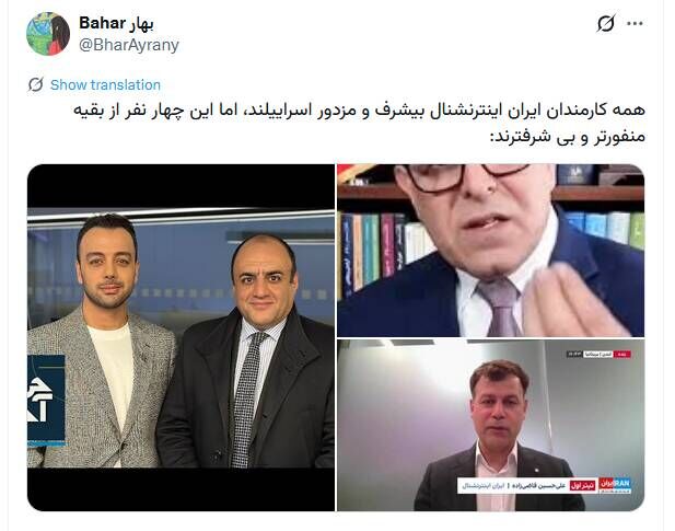 بی‌شرف‌های «ویژه» موساد اینترنشنال را بشناسید +عکس