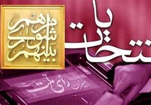 آمار کل ثبت نامی‌های انتخابات شوراهای شهر و روستا