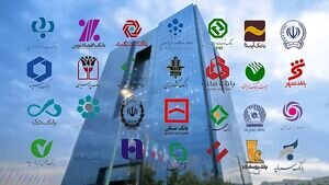 جزئیات فعالیت بانک‌ها از ۲۲ فروردین