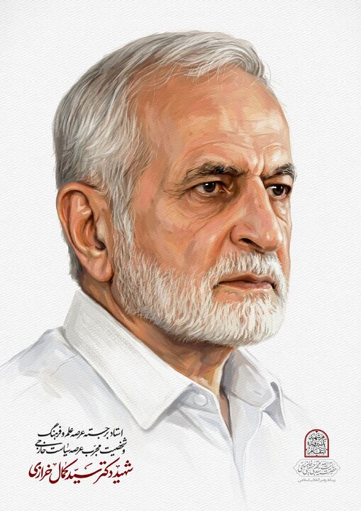 پیام رهبر معظم انقلاب در پی شهادت دکتر سیّدکمال خرازی