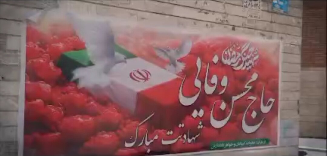 دیدار معاون رئیس‌جمهور با خانواده شهدای جنگ تحمیلی آمریکا و رژیم صهیونی