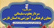 بازدید معاون فرهنگی بنیاد شهید از موکب «سلام شهید» شیراز