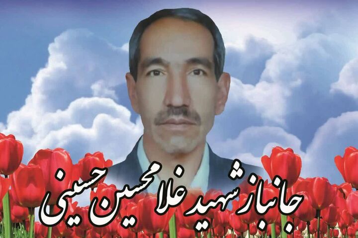 جانباز ۷۰ درصد، غلامحسین حسینی به خیل شهدا پیوست