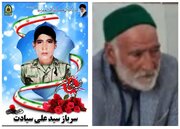 آسمانی شدن پدر شهید سیدعلی سیادت