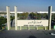 ورزشگاه آزادی از اردیبهشت قابل استفاده است