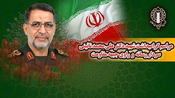 مراسم گرامیداشت شهید دکتر علی محمد نائینی سردار رسانه و راوی جبهه مقاومت