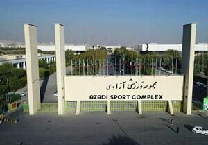 ورزشگاه آزادی از اردیبهشت قابل استفاده است