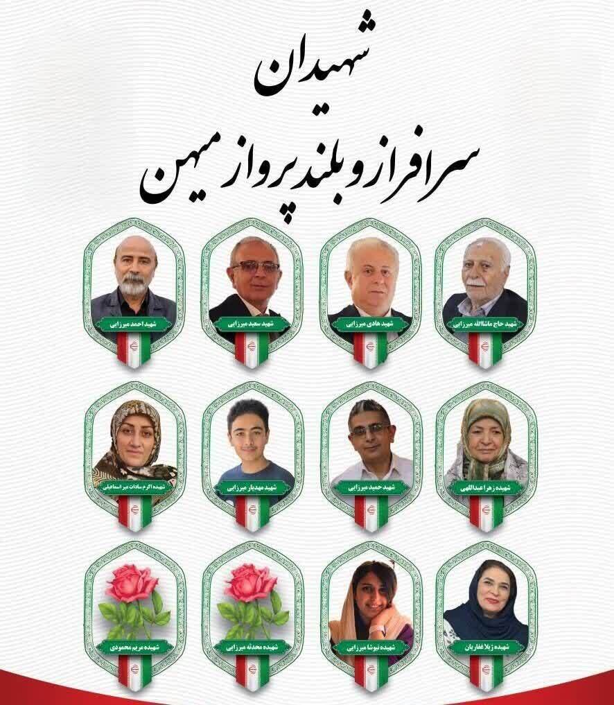 قابی از ۱۲ عضو شهید یک خانواده
