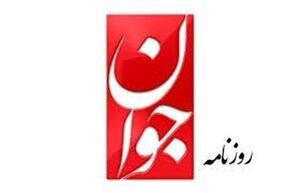 شکایت حمید رسایی از روزنامه جوان رد شد