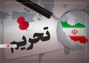 اعلام تحریم‌های خصمانه جدید آمریکا در ارتباط با ایران