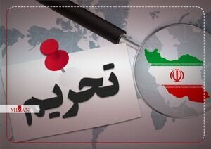 اعلام تحریم‌های خصمانه جدید آمریکا در ارتباط با ایران