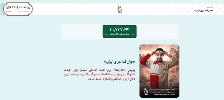 جان فدایان، ۳۰ میلیون و ۷۳۷ هزار نفره شدند