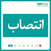 سرپرست شعبه آمل بیمه دی منصوب شد