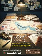 «دریای دلیران»؛ روایت مستند خلیج فارس در قاب اسناد