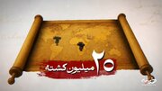 موشن گرافیک| نبرد عاشورایی