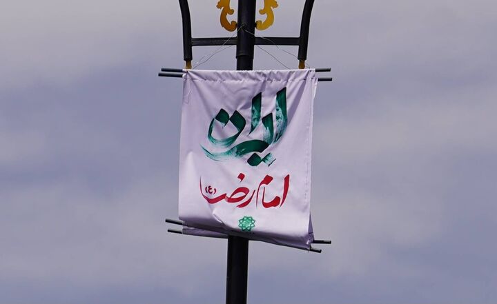 فضاسازی خیابان ایران امام رضا در دهه کرامت