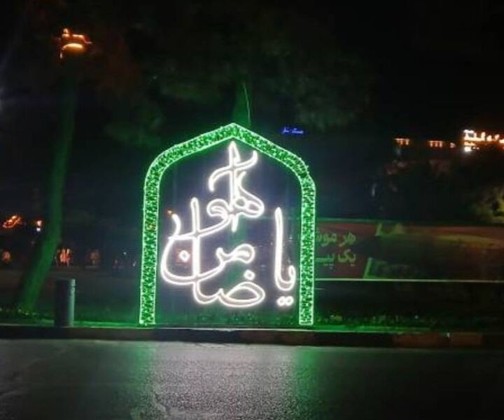 تجلی کرامت رضوی در میدان شهید طهرانی مقدم با نصب المان یاضامن آهو