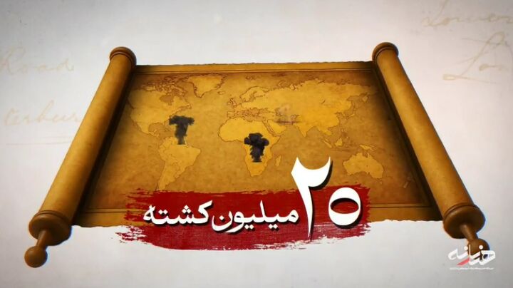 موشن گرافیک| نبرد عاشورایی