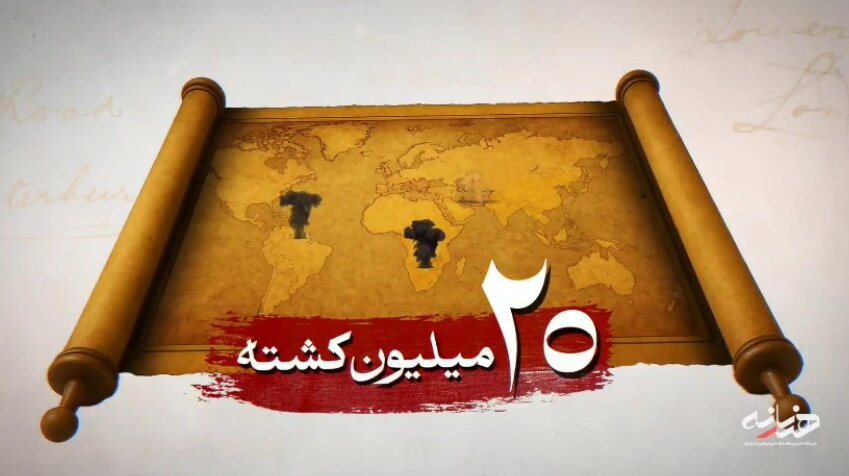 موشن گرافیک| نبرد عاشورایی