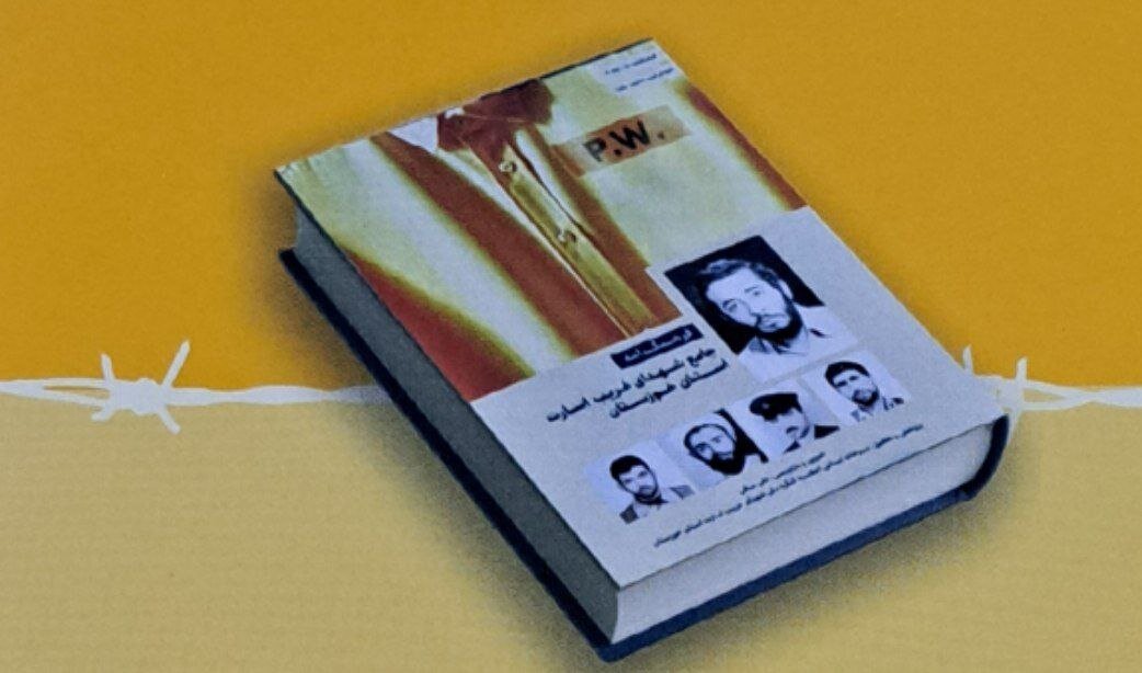 خاطرات ۱۶۱ شهید غریب اسارت در فرهنگ‌نامه شهدای غریب اسارت استان خوزستان