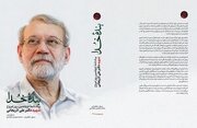 انتشار کتاب «بنده خدا»