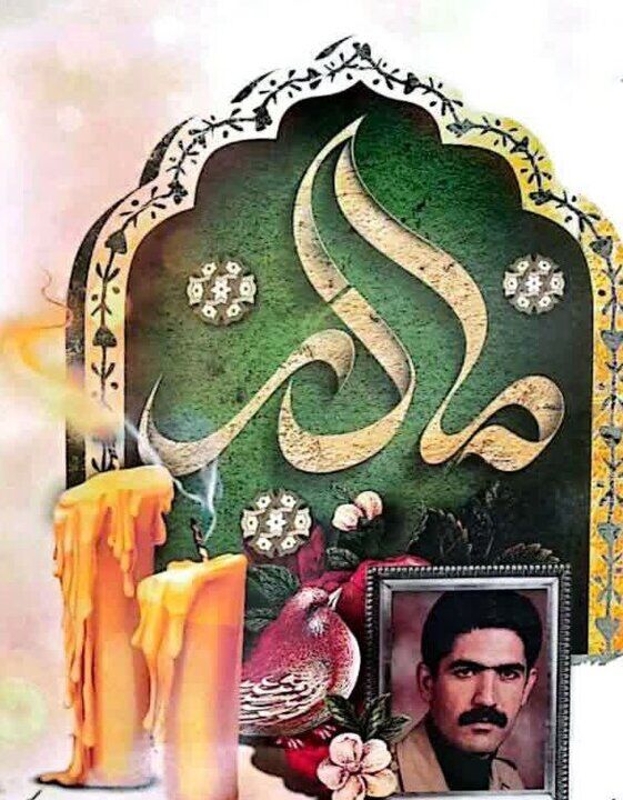مادر شهید حسین نظری آسمانی شد