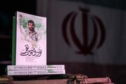 «نود و نهمین نفر» در کمتر از ۶ ماه به چاپ سوم رسید